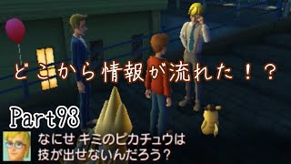 名探偵なピカさん、おかわり増量版！ Part93【ほうき星】