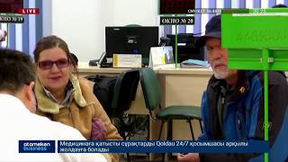 ҚАЗАҚСТАНДАҒЫ ОН АДАМНЫҢ ЖЕТЕУІ ЗЕЙНЕТАҚЫ ЖҮЙЕСІНЕ СЕНБЕЙДІ