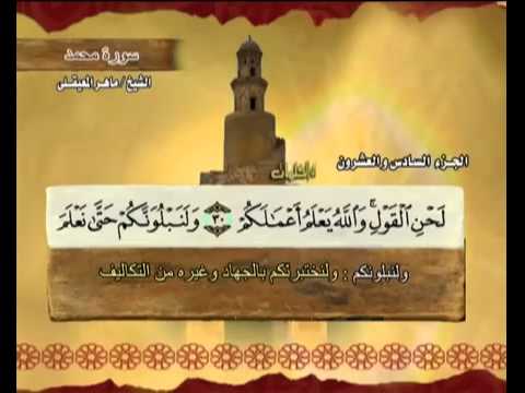 download lagu mp3 mp4 الجزء السادس والعشرون من المصحف المصور, download lagu الجزء السادس والعشرون من المصحف المصور gratis, unduh video klip Download الجزء السادس والعشرون من المصحف المصور Mp3 dan Mp4 Free All Gratis