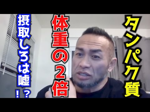 タンパク質の摂取量が必要以上に少ない兆候