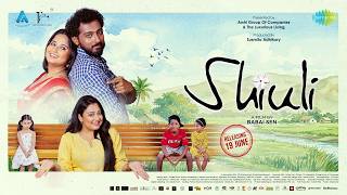 Shiuli - Trailer | শিউলি | Rasil | Arshi sen | Babai Sen | Susmita Adhikary | Dr. Nazim Munshi