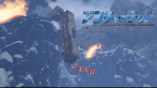 【ゆっくり実況】始めたばかりで死にかけ！？【アンチャーテッド 黄金刀と消えた船団】