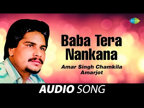 Baba Tera Nankana | Amar Singh Chamkila | Old Punjabi Songs | Punjabi Songs 2022