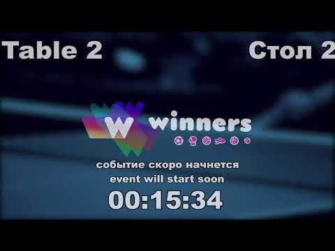 Winners League  16.02.21  Maliuk Sergei - Priadko Sergei  20:00