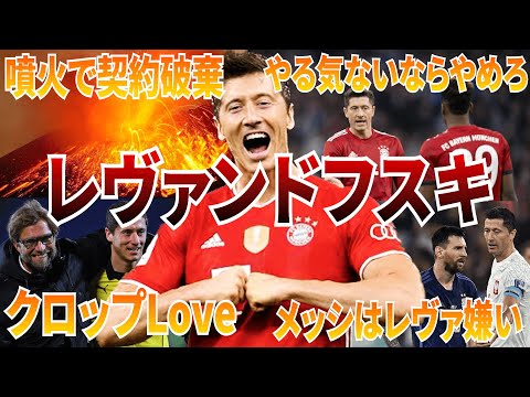 ロベルト・レヴァンドフスキが自身のドキュメンタリーを制作