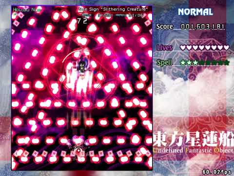 Touhou Danmakufu - Nue (by Lusus)