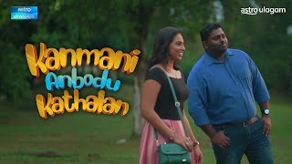 Download lagu Kanmani Anbodu Kathalan I Full Telemovie I Astro Vaanavil mp3 Download lagu Kanmani Anbodu Kathalan I Full Telemovie I Astro Vaanavil mp3