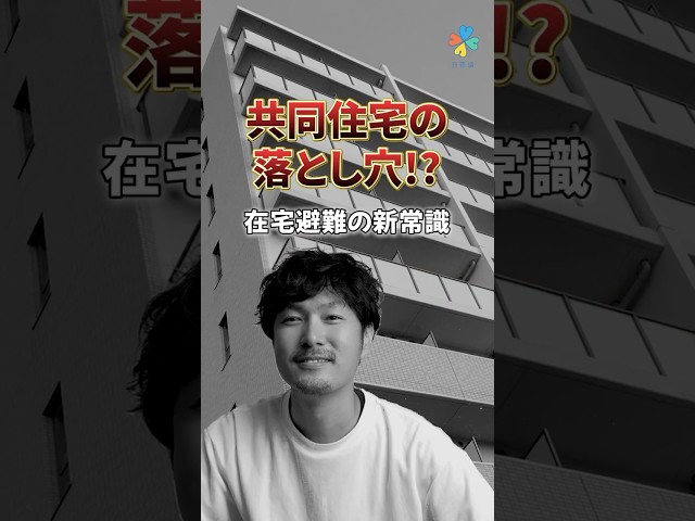 共同住宅で水道・トイレを使ってはいけない理由