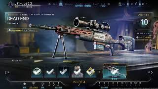 [COD BO7 season 5 ]#286👍令和8年8月1日　本日から　8月～～✴️❗ 68歳のおやじがワクワクしながら、楽しでいく～‼️