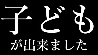 【朗報】ついに子どもが出来ましたッ...！【暗殺生活１０日目】【The Sims4】