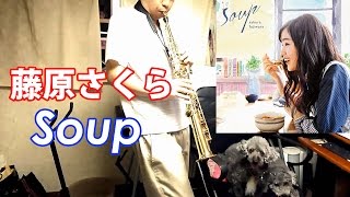 Sakura Fujiwara - Soup - Soprano Saxophone Cover