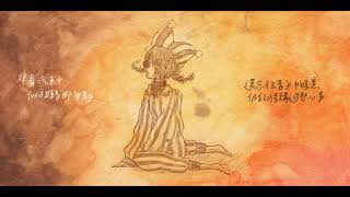 【粵語翻唱】「からくり×壊れたピエロ」扯線傀儡×崩壞小丑【綾×Miyu】