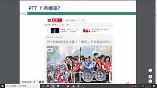 政治學資料探勘第13週課程影片