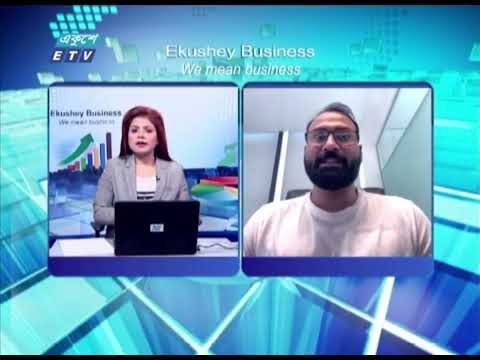Ekushey Business || একুশে বিজনেস || রাজেশ সাহা || 25 April 2024 || ETV Business