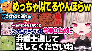 【えにから法務部】ズズの問題作に法的処置を検討するりりむ＆新居でロマンちゃんと同棲しようとするりりむ【魔界ノりりむ/ぐちつぼ/群青ロマン/那和ツムグ/游禅ウラト/にじさんじ/切り抜き】