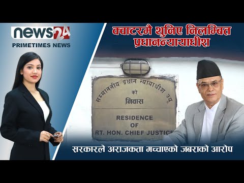 PRIME TIME NEWS_7 PM_2079_06_02 - NEWS24 TV