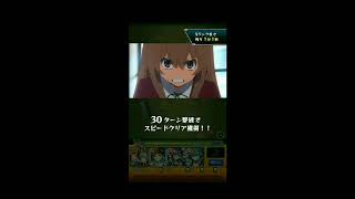モンスト 電撃コラボ タイガー初見で行ってみた！