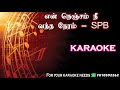 En Nenjam Nee Vantha Neram Karaoke SPB Karaoke Song Tamil Christian Karaoke Latest Minus One