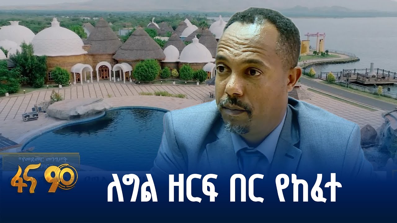 ጥምረት ለመመስረት የሚያግዘው አጋርነት