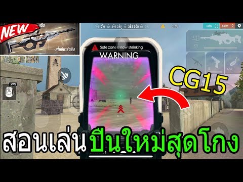 โกงฟีฟาย