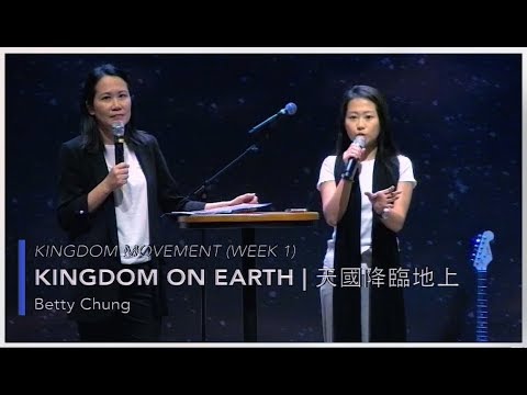 Kingdom On Earth | 天國降臨地上 - Betty Chung