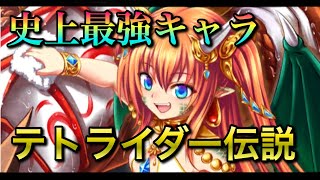 【インフレを食い止めた女】白猫の歴史part8(2016/10~2017/1)復刻解禁・マゴロクジャンプ・属性実装etc...