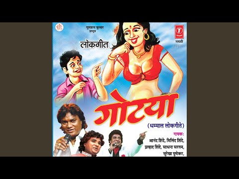 Gotya Baahre Rahu Dya