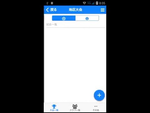 ソフトテニス試合記録 クラウド