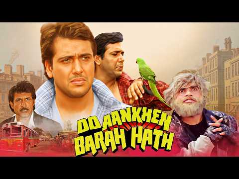 जुल्म के खिलाफ एक अनोखी जंग 💥 | Do Ankhen Barah Hath Full Movie | Govinda, Amrish Puri Hit