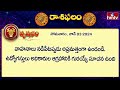 ఈరోజు రాశిఫలాలు | 3rd June Month 2024 | Rasi Phalalu | Telugu Horoscope | hmtv - Video