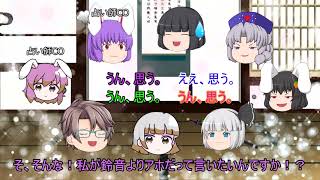 【厨二少年小咄2】毎晩1人がひどい目に！？人狼ゲーム回再び！（本編）【東方二次創作】