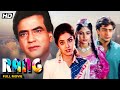 Rang 1993 Hindi Movie Kamal Sadanah Ayesha Jhulka Divya Bharti Jeetendra Amrita Singh