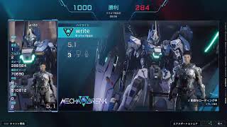 メカブレイク配信