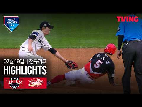 [KIA vs SSG] 7/19 경기 I 2026 신한 SOL KBO 리그 I 하이라이트