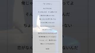 - 感情を思いっきり乗せて『そっけない / RADWIMPS』歌ってみた #そっけない #radwimps #歌ってみた