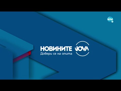 Новините на NOVA (18.10.2020 - централна емисия)