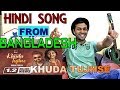 Khuda Tujhse (Hindi) Reaction | Imran and Porshi | Bangla Song | sonofsun Reaction