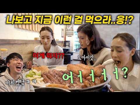한국에 방문한 금수저 외국인 누나들에게 한우 곱창을 대접했더니, 역대급 미친 반응