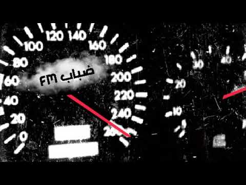 Mani msameh music raw3a