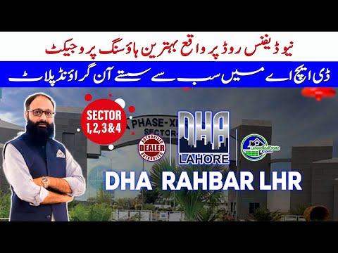 DHA Rahbar Sectors 1-4: A Comprehensive Guide (2023 Update)