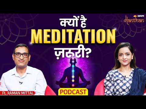 The Meditation & Science Connection with Raman Mittal