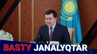 БАСТЫ ЖАҢАЛЫҚТАР. 08.12.2022 күнгі шығарылым