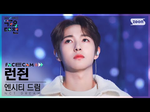 Renjun - Graduation + JOY - Gayo Daejeon 2022 SBS Gayo Daejeon