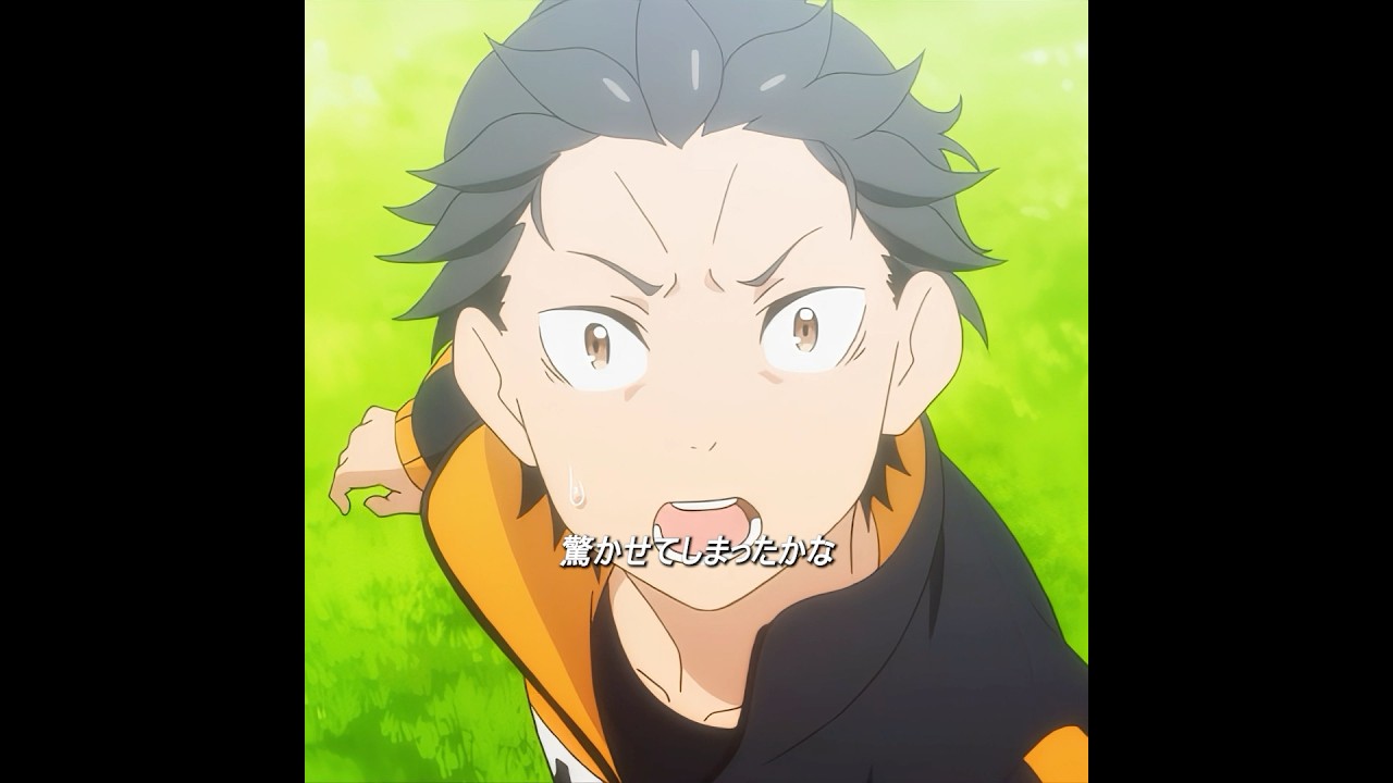 ナツキスバルと強欲の魔女の初対面です #foryou #anime #rezero #リゼロ #animeedit #re0 #subaru #fyp #shorts