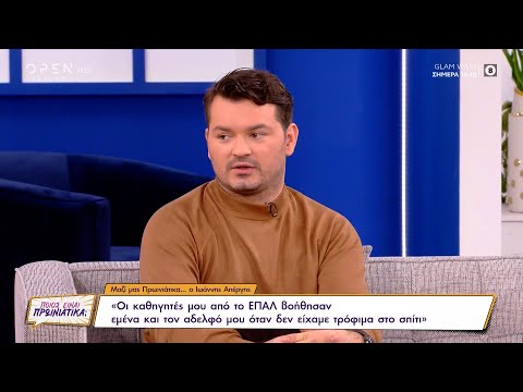 Γιάννης Απέργης: «Πως ζεις με τα παιδιά σου στην Αλβανία που όλοι έχουν όπλα; Τα παίρνεις και πας στην Ελλάδα» - Fanpage