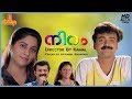 Niram Malayalam Full Movie Superhit Movie 1080p Full HD Kunchackoboban Shalini Kamal