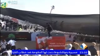 سقوط المنصة وأهم ماجاء في خطاب الرئيس  وآراء بعض المشاركين في المسيرة  - تقرير محمد ناجي