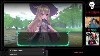 【完全初見】リトルウィッチせきざわ #1【顔出し】