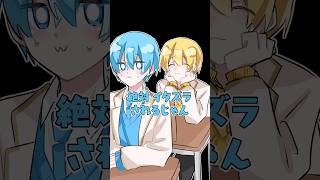 【アニメ】その席に座ったら最後 #すとぷり #anime #すとぷり10周年ライブ