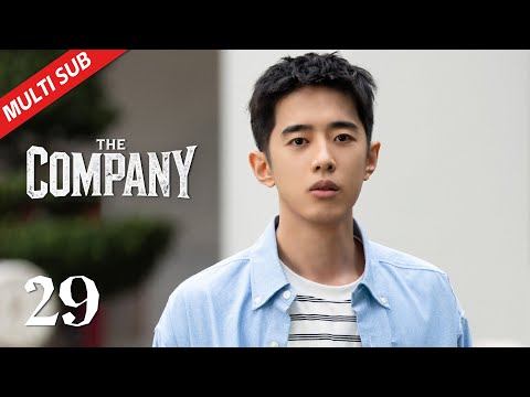 【Multi Sub】 EP29 毕之好友的死亡真相公开 | The Company 哑舍